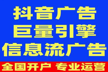 行业领先者的信息流广告开户策略